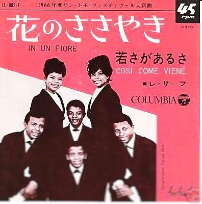 Les surfs 1966 japon inpixio 3